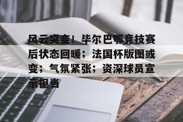 塞维利亚毕尔巴鄂竞技 塞维利亚毕尔巴鄂竞技